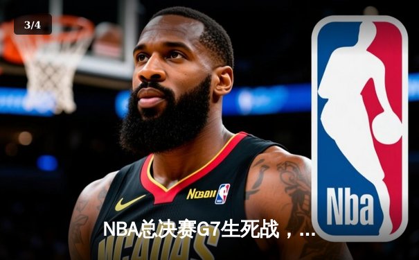NBA总决赛G7生死战，掘金逆转热火卫冕成功，约基奇三双加冕FMVP - 3