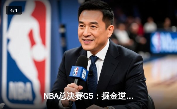 NBA总决赛G5：掘金逆转热火再下一城，约基奇大三双主宰加时赛 - 4